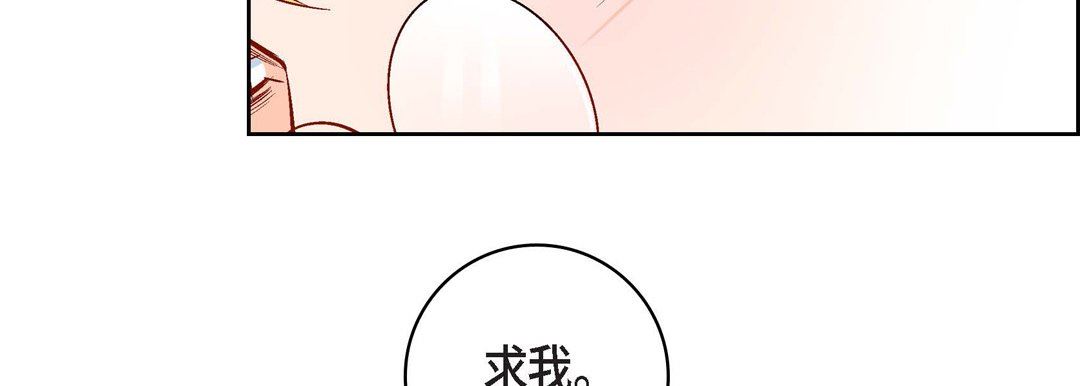 献给心臟第89话