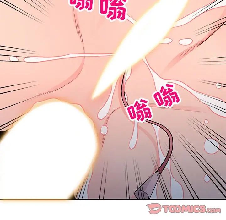 我的繼母是寡婦第47话