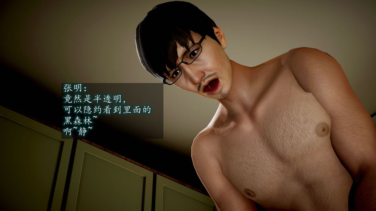 [3D]异样番外第07话