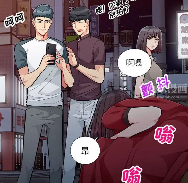 我的繼母是寡婦第48话