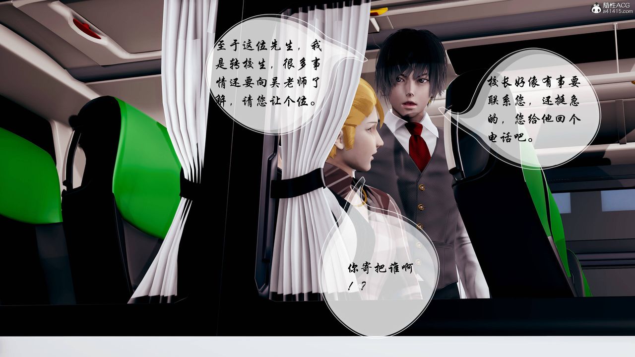 [3D]雙龍傳第01話