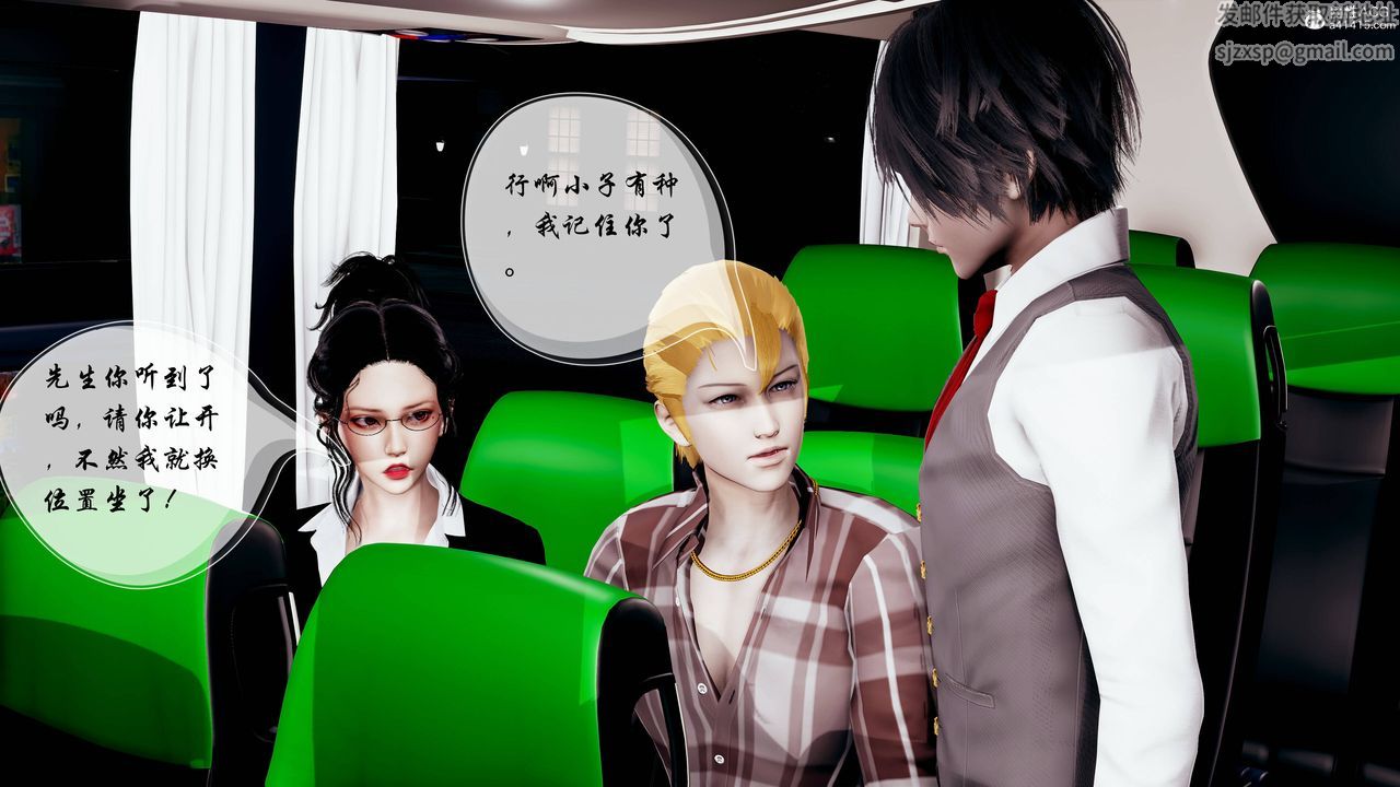 [3D]雙龍傳第01話