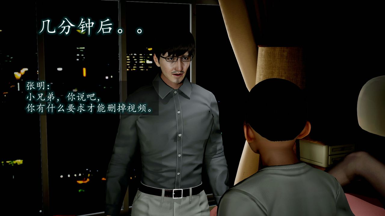 [3D]異樣番外第07話