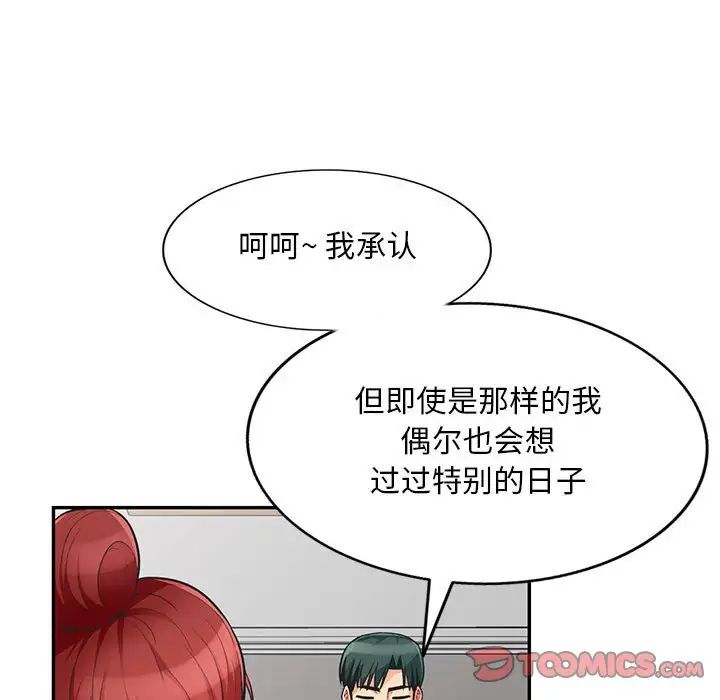 我的继母是寡妇第48话
