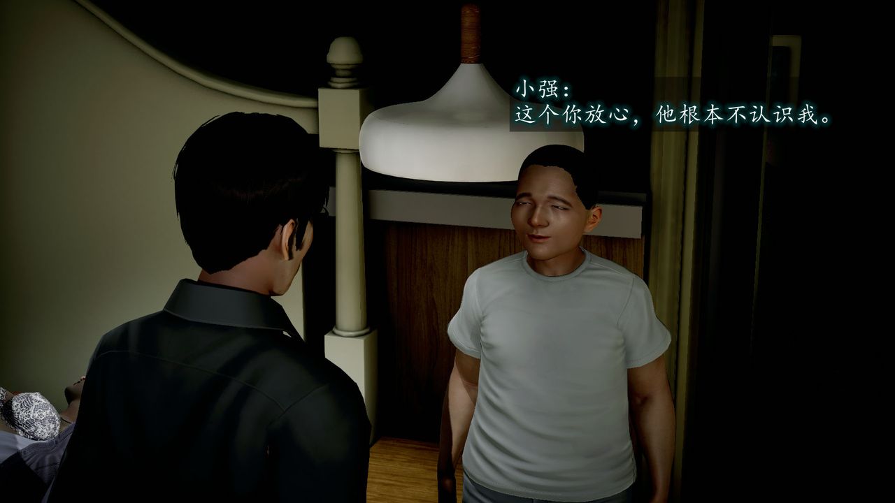 [3D]异样番外第07话