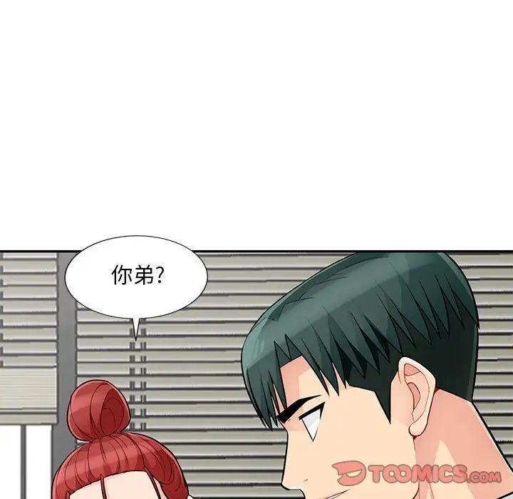 我的繼母是寡婦第48话