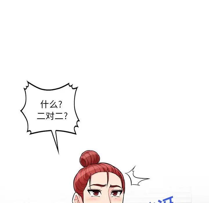 我的继母是寡妇第48话