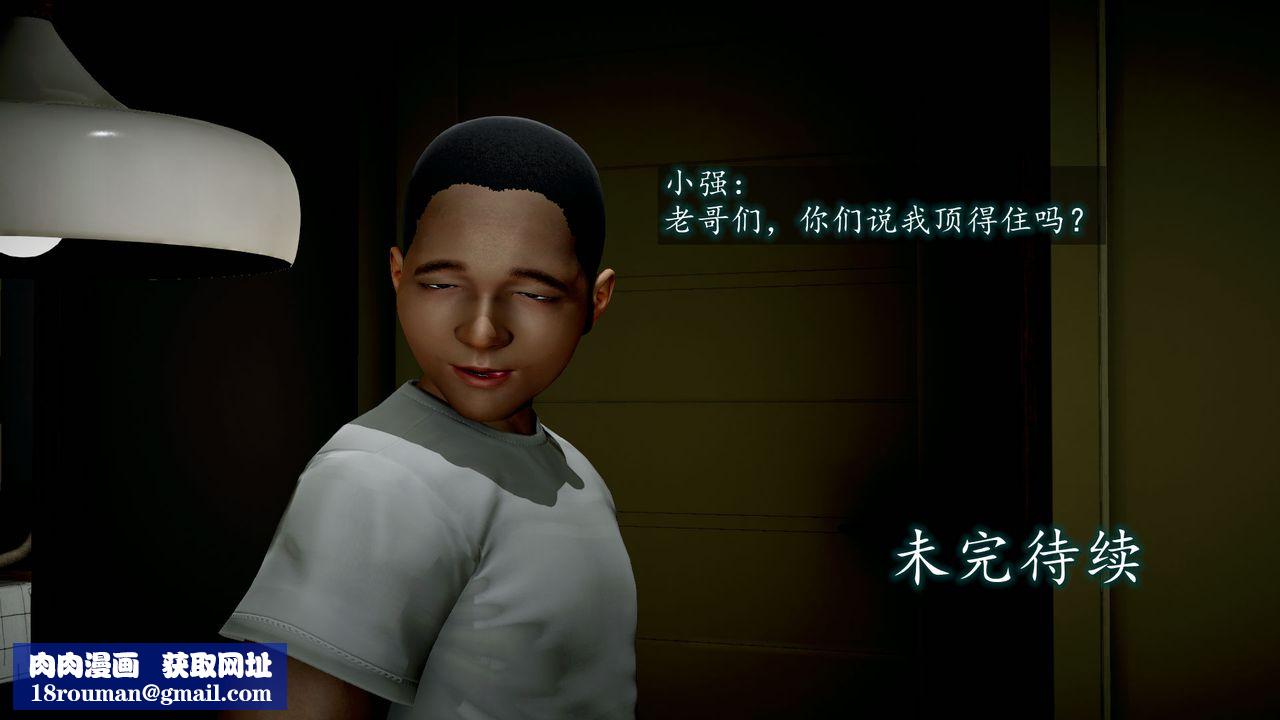 [3D]異樣番外第07話