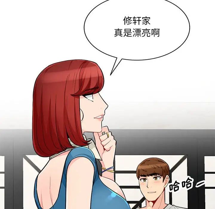 我的继母是寡妇第48话