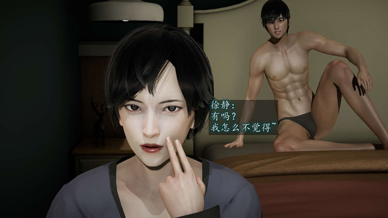 [3D]異樣番外第08話