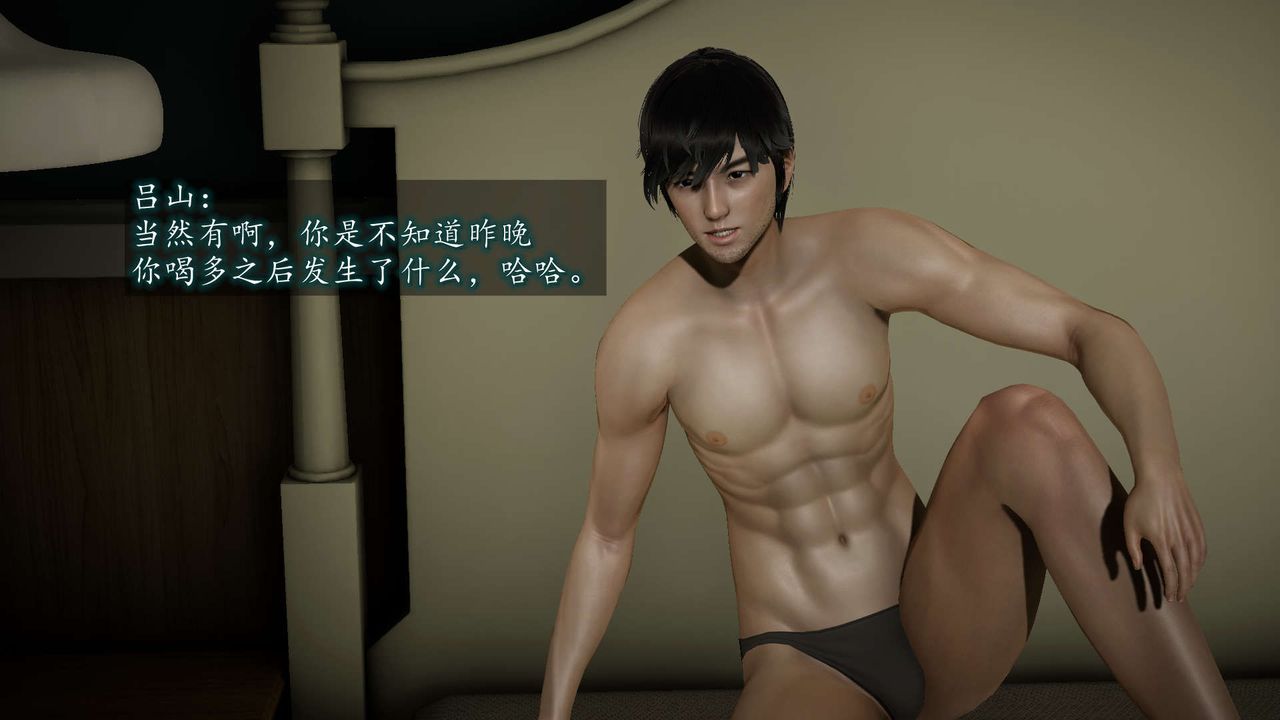 [3D]异样番外第08话