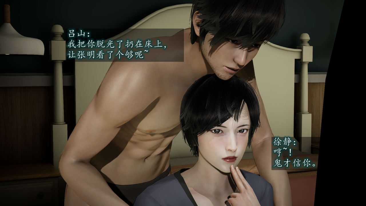 [3D]异样番外第08话