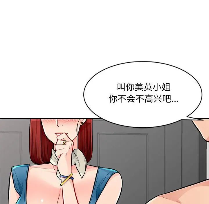 我的继母是寡妇第48话