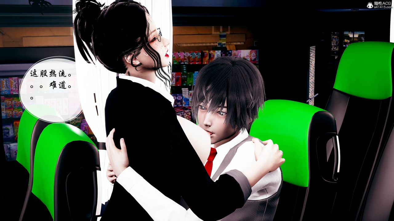 [3D]雙龍傳第02話