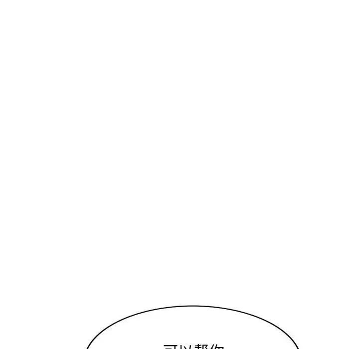 我的继母是寡妇第48话