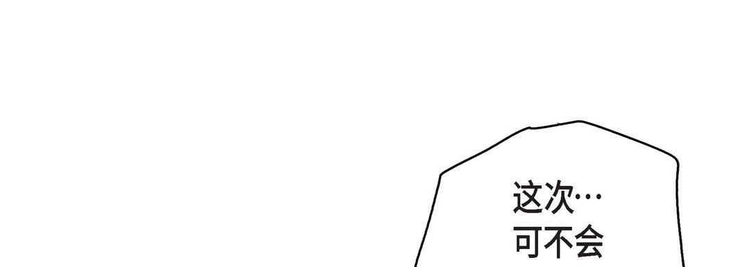 献给心臟第89话