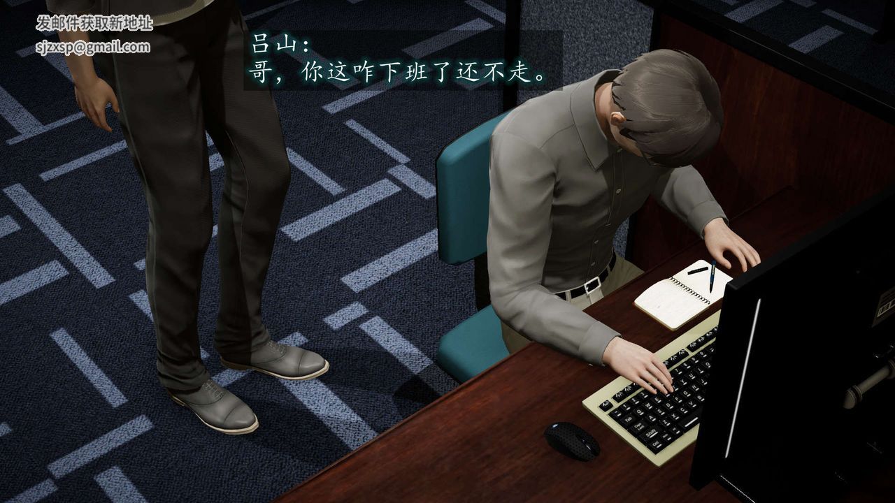 [3D]异样番外第08话