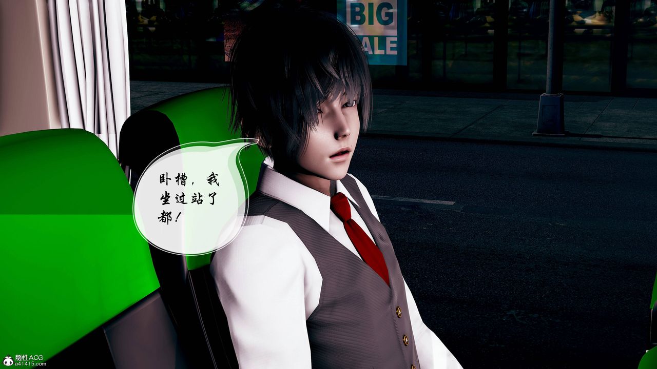 [3D]双龙传第02话