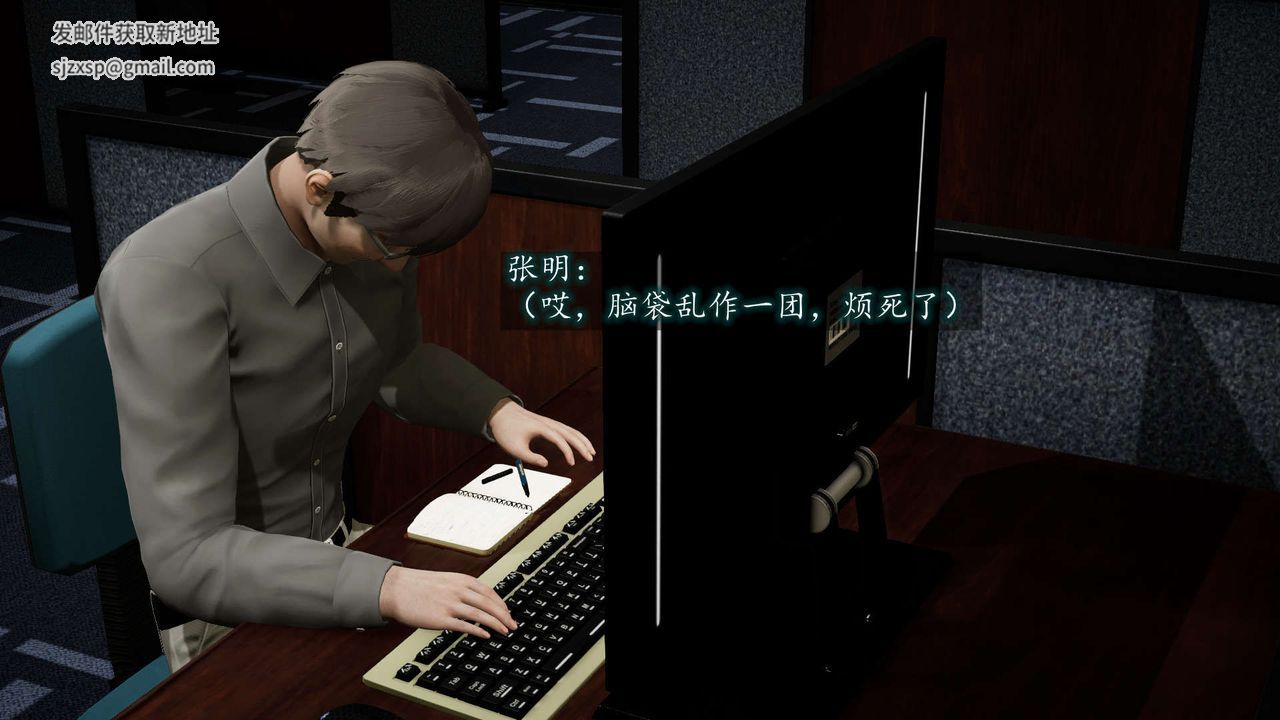 [3D]異樣番外第08話