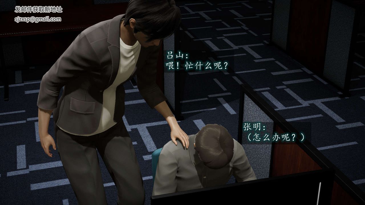 [3D]异样番外第08话