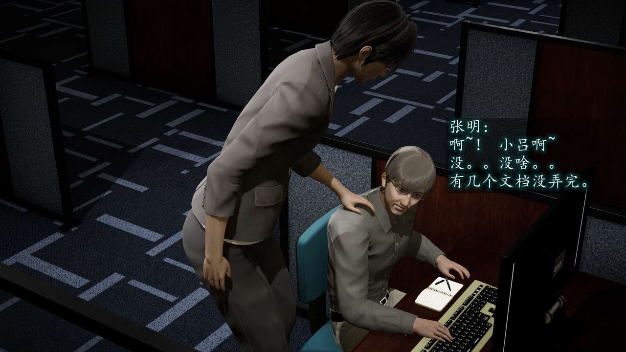 [3D]異樣番外第08話