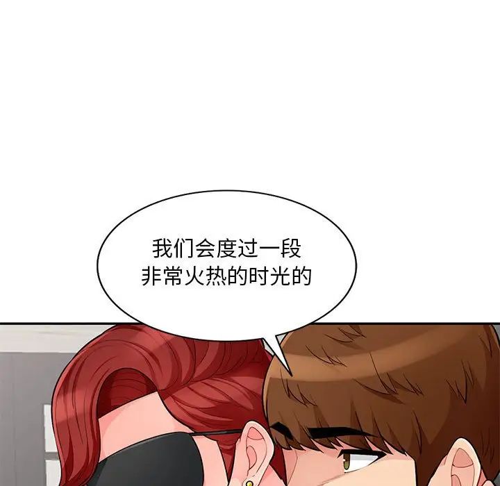 我的继母是寡妇第48话