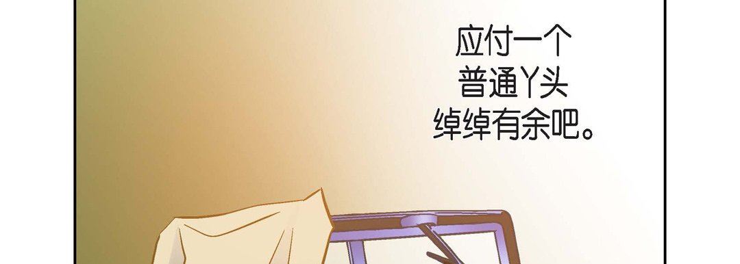 献给心臟第89话