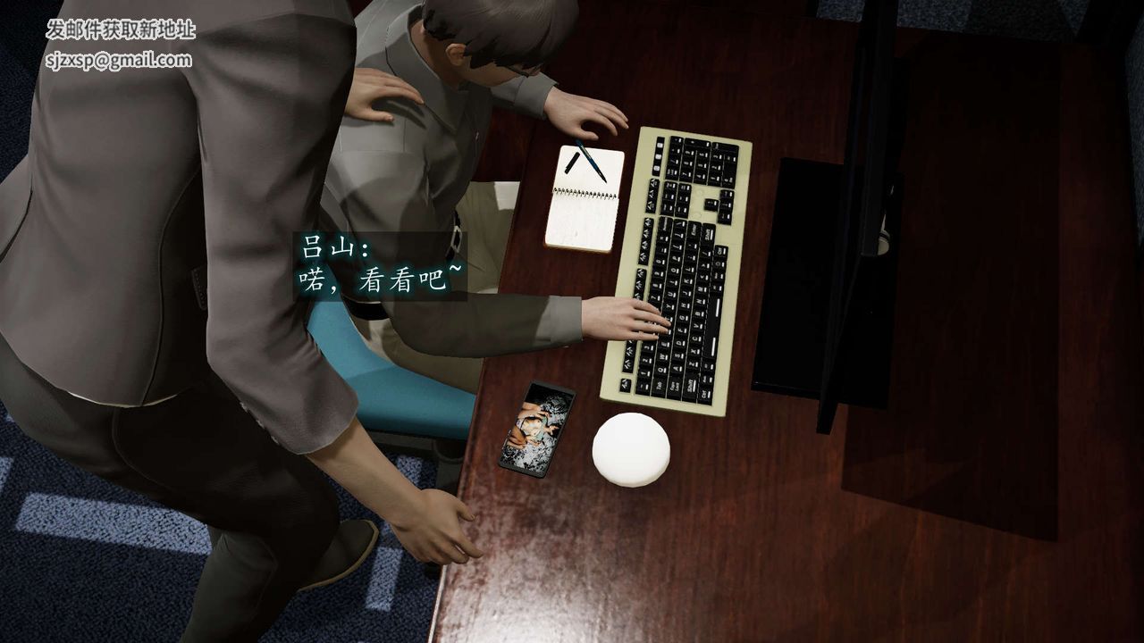 [3D]異樣番外第08話