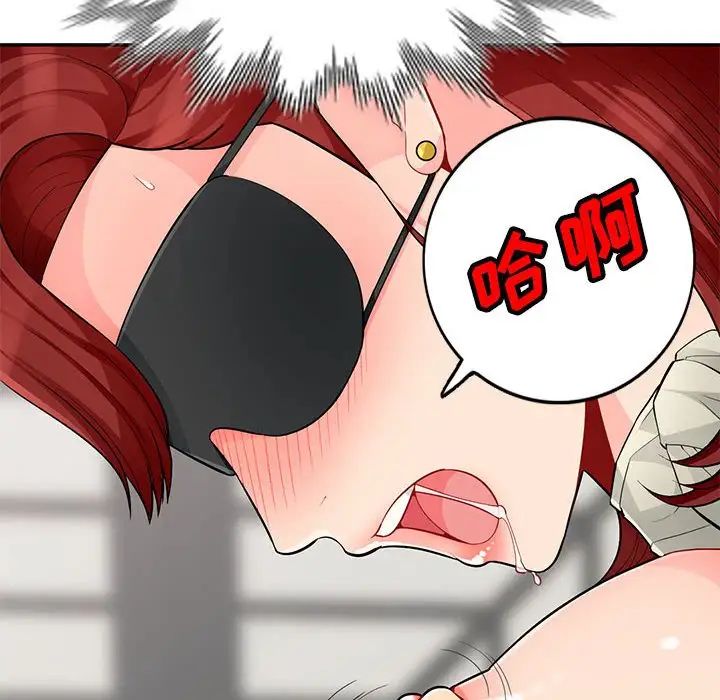 我的繼母是寡婦第48话