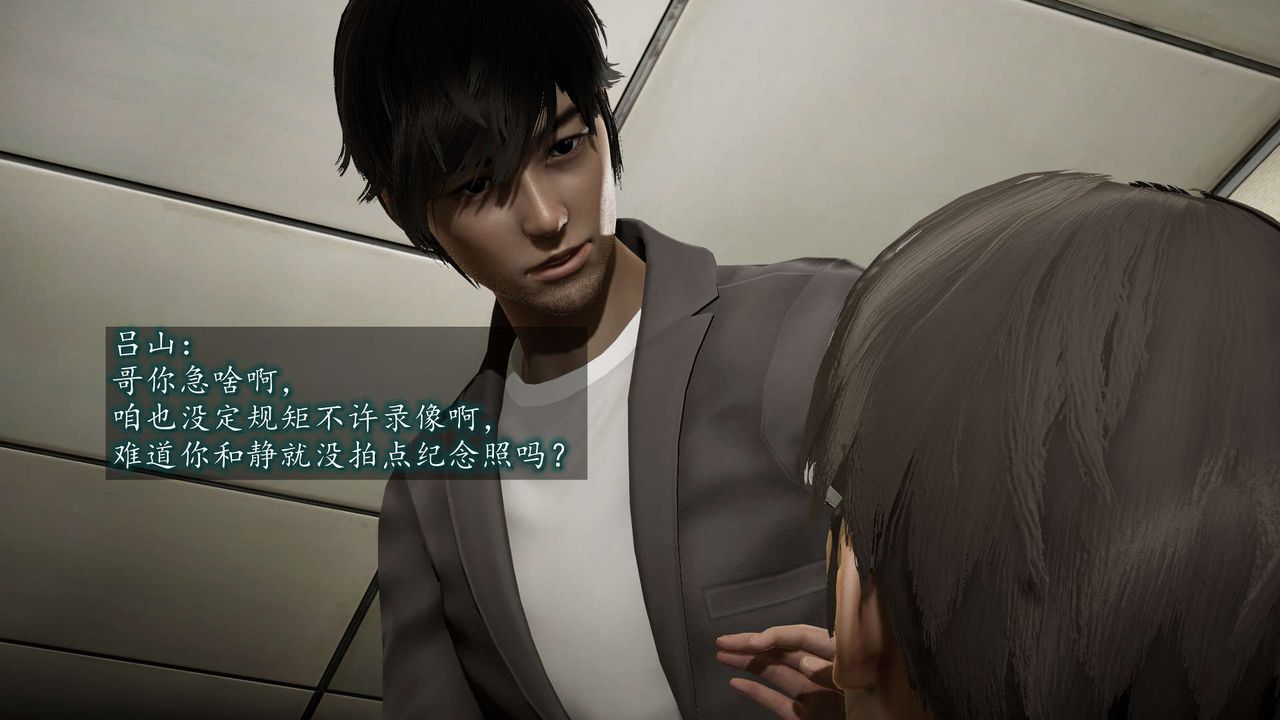 [3D]异样番外第08话