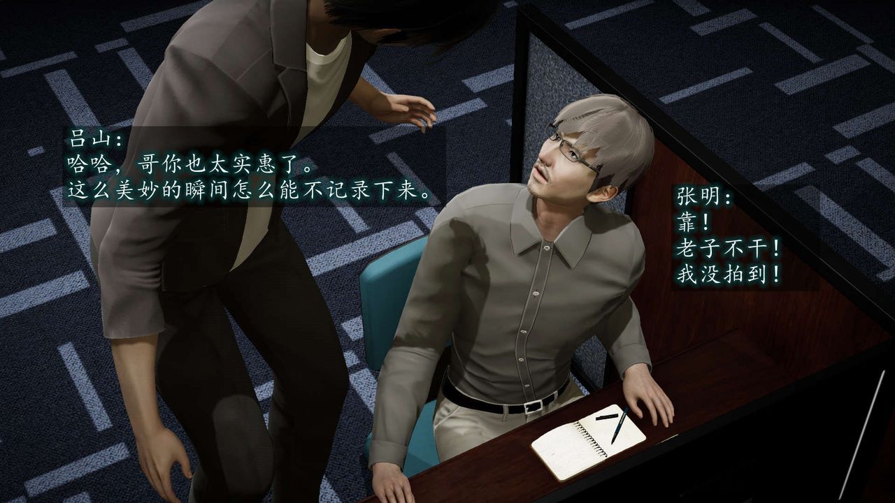 [3D]异样番外第08话