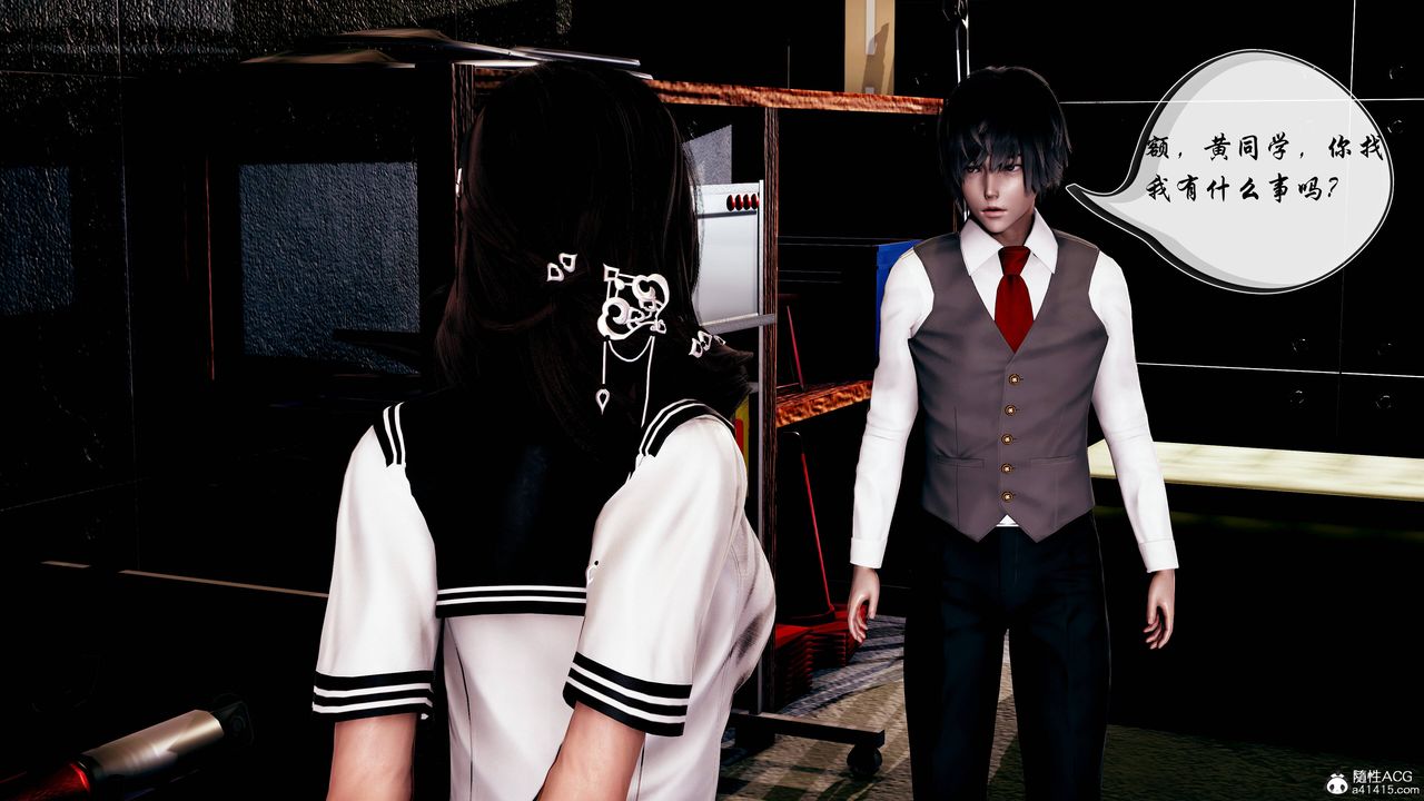 [3D]雙龍傳第02話