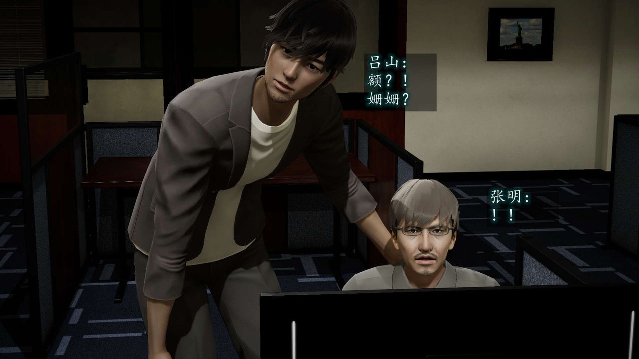 [3D]異樣番外第08話