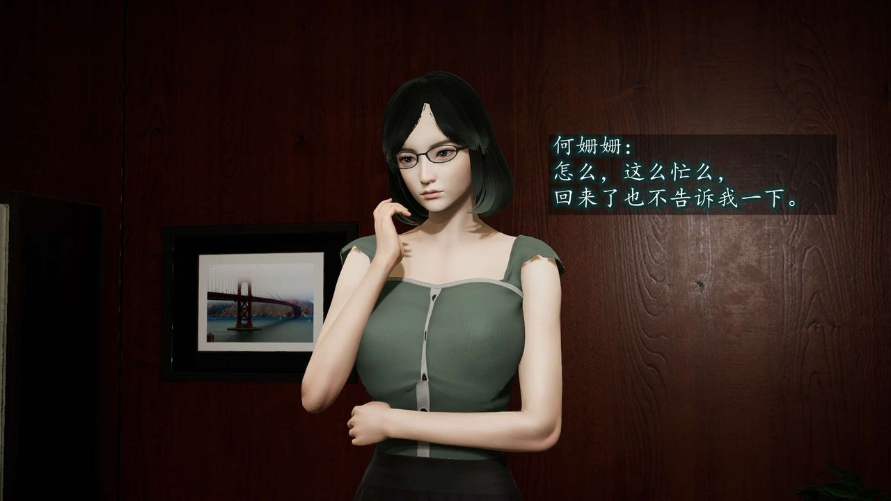 [3D]异样番外第08话