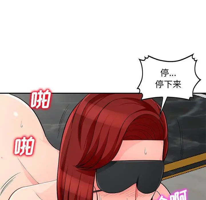 我的繼母是寡婦第48话