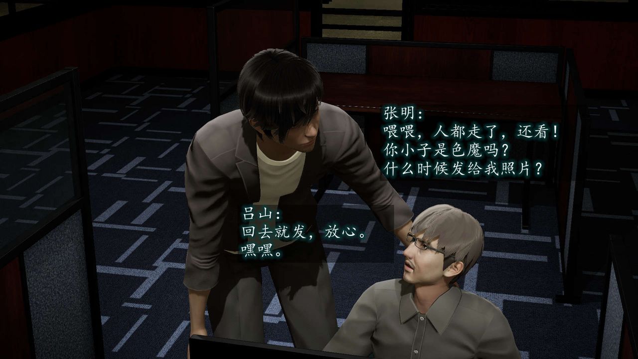 [3D]异样番外第08话