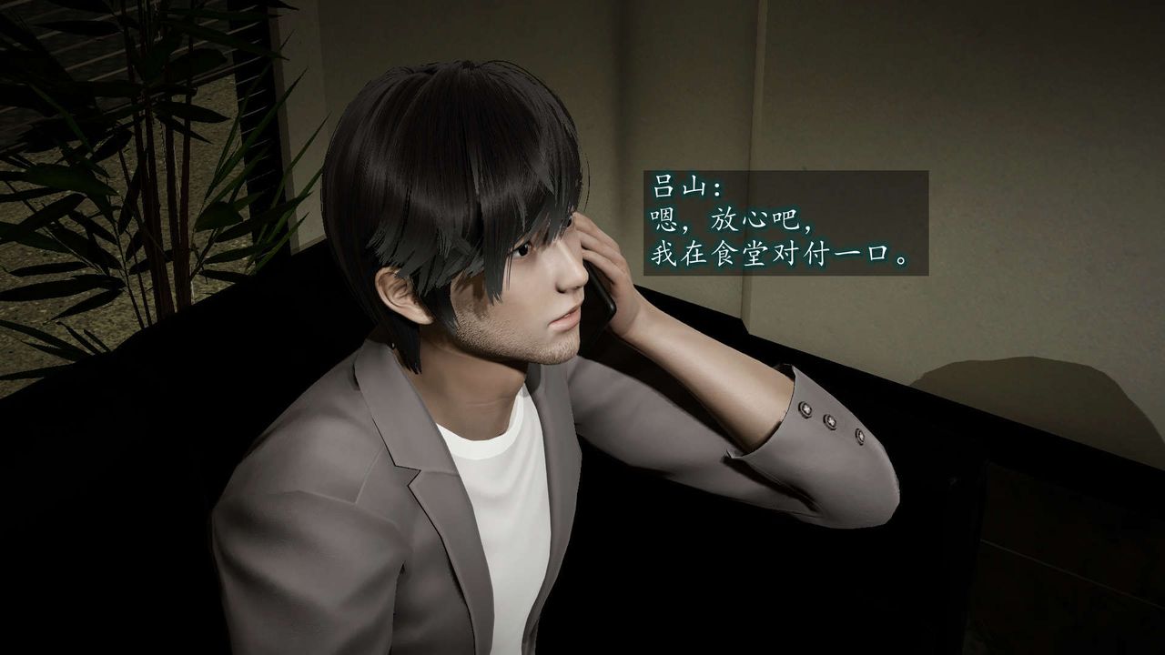 [3D]异样番外第08话