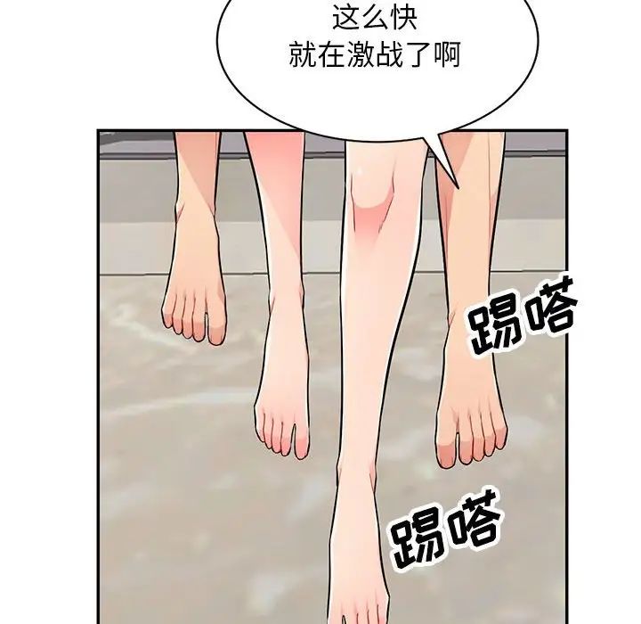 我的繼母是寡婦第48话