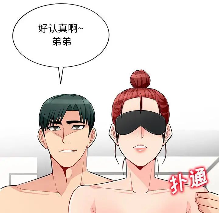 我的继母是寡妇第48话