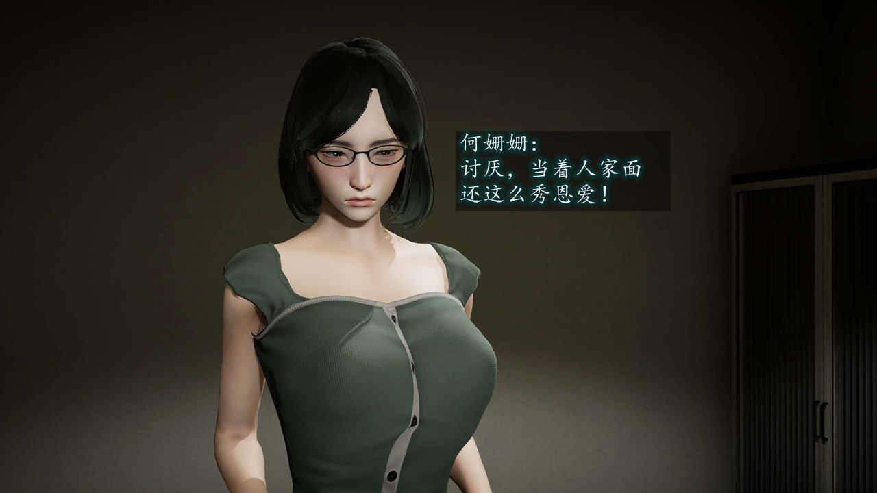 [3D]異樣番外第08話