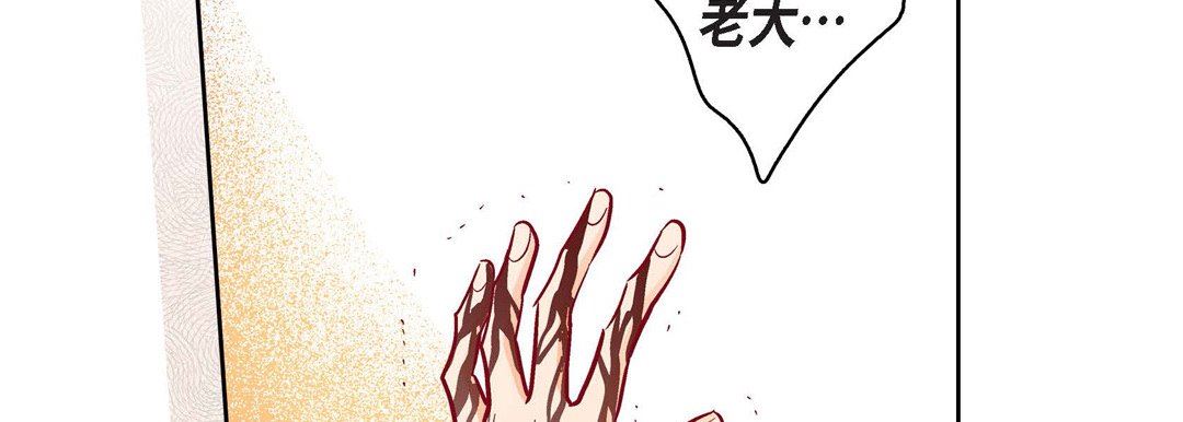 獻給心臟第90話