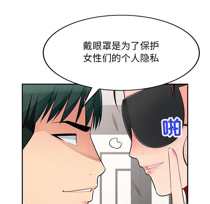 我的繼母是寡婦第48话