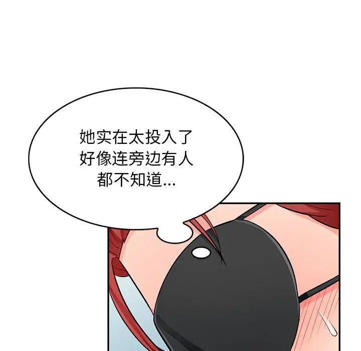 我的繼母是寡婦第48话