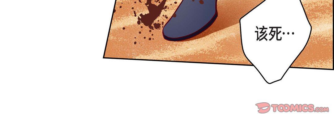 獻給心臟第90話