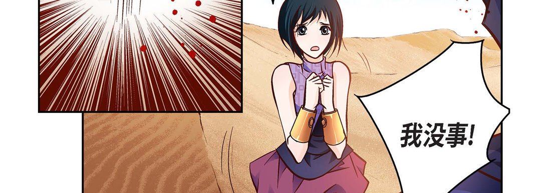 献给心臟第90话