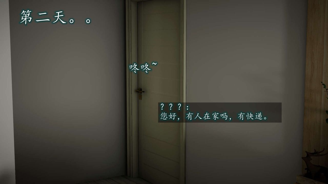 [3D]異樣番外第08話