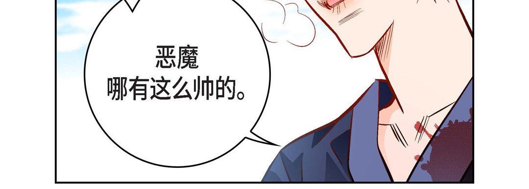 献给心臟第90话