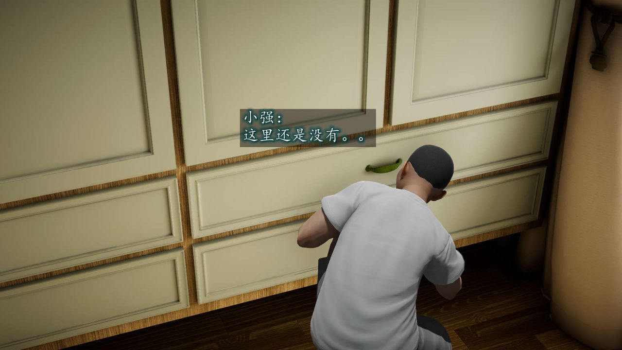 [3D]異樣番外第08話