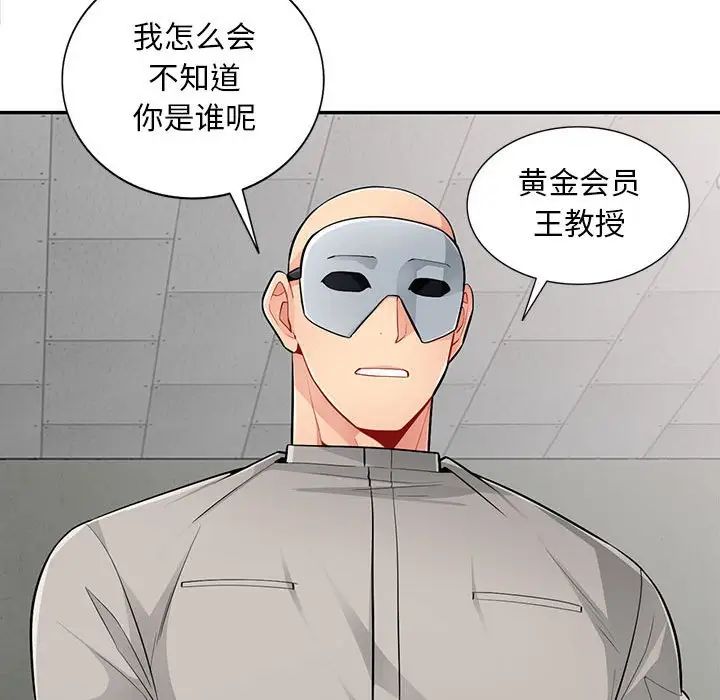 我的繼母是寡婦第49话