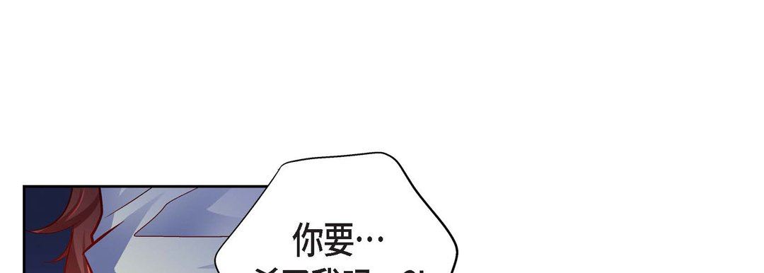 献给心臟第90话